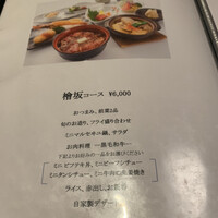 赤坂 津つ井 総本店 - 