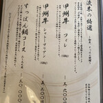 町田 うなぎ流木 - メニュー