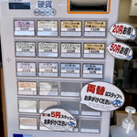 Koidoya - 券売機