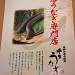 千里うなぎ - 鹿児島県養鰻事業者の直営店