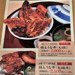 千里うなぎ - 超お値打ちなお昼の特別メニューは３時までに