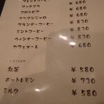 カフェ フレグラント - 