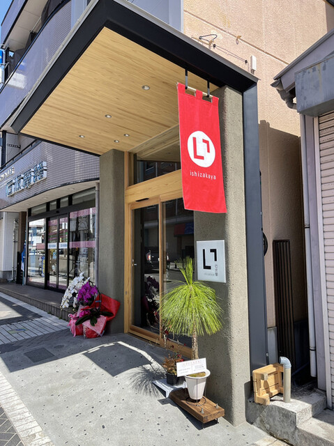石坂屋 甲府 和菓子 食べログ 石坂屋 甲府 和菓子 食べログ