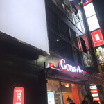 Gongcha - 