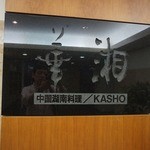Kashou - 