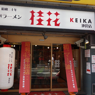 桂花ラーメン_1