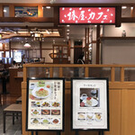 Tsubakiya Kafe - 