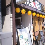 かすみや - 