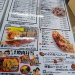 川村精肉店 - メニュー