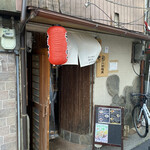 川西麺業 - 