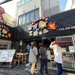 ヨプの王豚塩焼 熟成肉専門店 - 