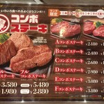 ステーキリバーベ 大宮店 - 