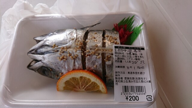 道の駅めじかの里土佐清水 土佐清水市その他 その他 食べログ 道の駅めじかの里土佐清水 土佐清水市その他 その他 食べログ