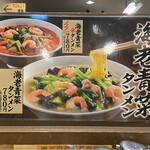 Marugen Ramen - 