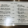 支那麺 はしご 新小岩店