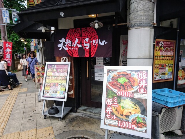 天地人 日本橋店 テンチジン 近鉄日本橋 ラーメン 食べログ 天地人 日本橋店 テンチジン 近鉄日本橋 ラーメン 食べログ