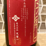 天寶一 - 表ラベル