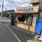 たこやきまんまる - お店の外観です