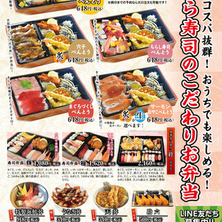 きらら寿司 箱堤店 六丁の目 回転寿司 食べログ きらら寿司 箱堤店 六丁の目 回転寿司 食べログ