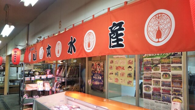 山本水産 - 苫小牧（その他）の写真