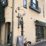 カレーの店 いーとん - 