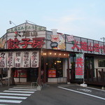 Kaenzan Gyouzabou - 店頭