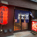 Yakitori Yoshidaya - 入口。