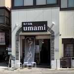 極汁美麺 umami - 