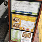 らーめん 雅ノ屋 - 