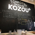 Tonkotsu Mazesoba Kozou Purasu - 