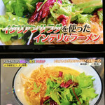 無銘 - 鬼旨ラーメンGPで紹介されたイタリアン塩ラーメンを頂きに来店