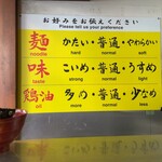 秋葉原ラーメン わいず - 