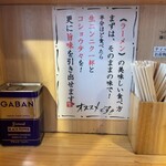 秋葉原ラーメン わいず - 