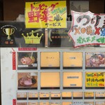 秋葉原ラーメン わいず - 