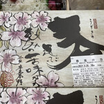 宇豆基野 本店 - 