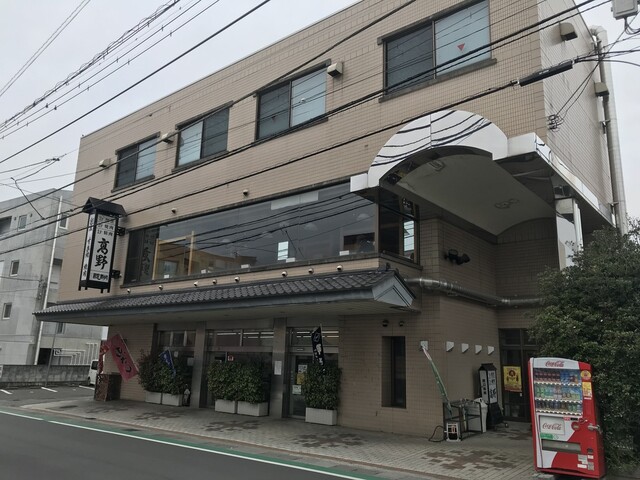 高野牛肉店 甲府 焼肉 食べログ 高野牛肉店 甲府 焼肉 食べログ