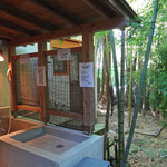 仙石高原大箱根一の湯 - 犬の足洗い場