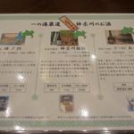 仙石高原大箱根一の湯 - 神奈川の銘酒