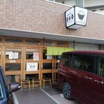 キッチン 中田中 - 店の前の駐車場3台