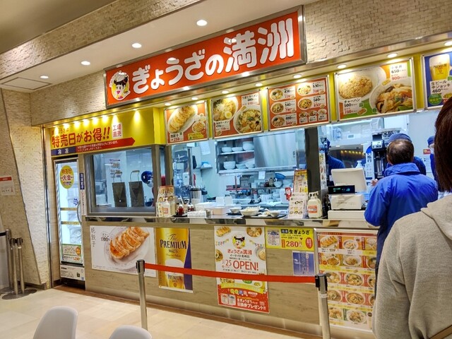 餃子の満州 クーポン 餃子の満州 クーポン