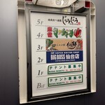 焼肉食べ放題 じゅうじゅう - 5階です('ω')ノ