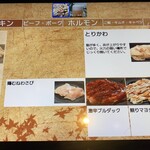 焼肉食べ放題 じゅうじゅう - メニュー（チキン