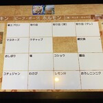 焼肉食べ放題 じゅうじゅう - メニュー（調味料・備品など