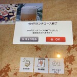 焼肉食べ放題 じゅうじゅう - ラストオーダー終了(;・∀・)ｸﾞﾊｰ