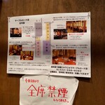 焼肉食べ放題 じゅうじゅう - 店内見取図('ω')ノ　※②で食事しました('ω')ノ