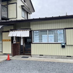 手打ち切麺 一桜 - 