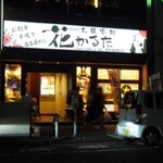 Hom Maguro To Nagoya Meshi Hana Karuta - 