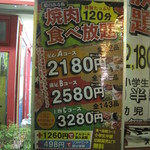 絵のある街 - 食べほーメニュー