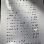 広島お好み焼き ながらや - 