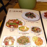 Chinese Kitchen MORI MORI - 